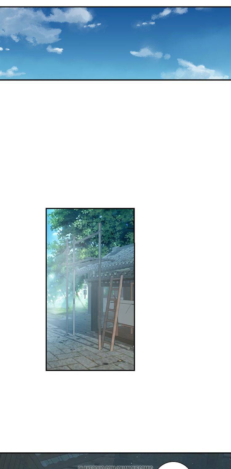 Lục Tích Chi Mộng Yểm Cung: Chapter 12