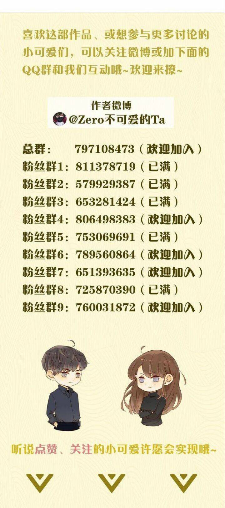 Cô Ấy Không Đáng Yêu: Chapter 76