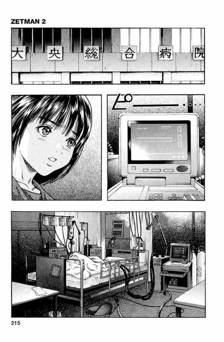 Zetman: Chapter 24
