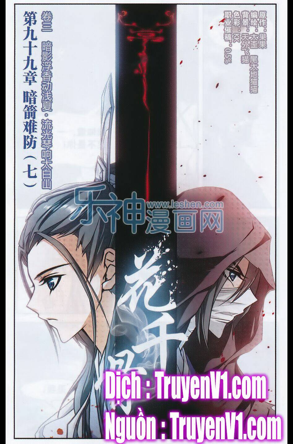 Hoa Thiên Cốt: Chapter 99