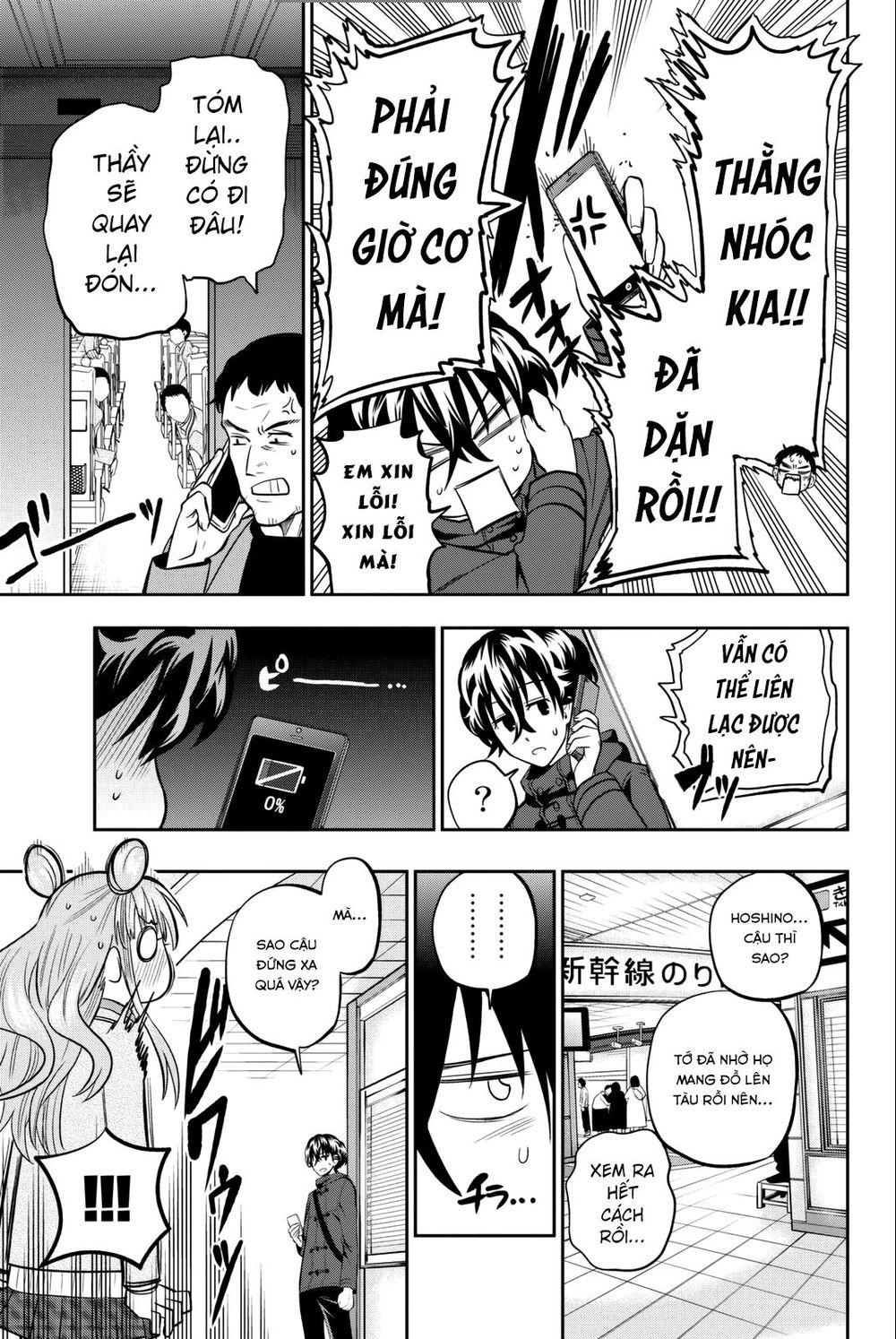 Hoshino, Me O Tsubutte: Chapter 66