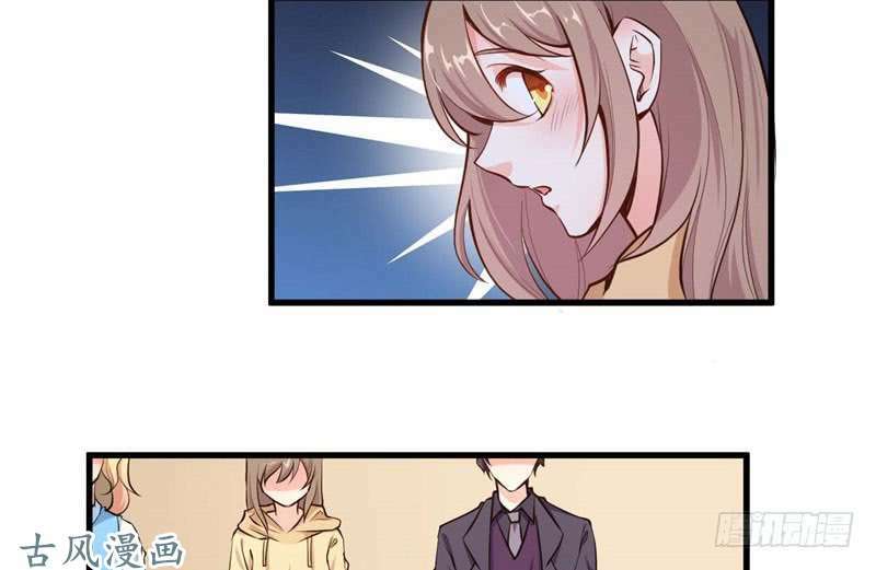 Ám Luyến Thành Hôn: Chapter 75