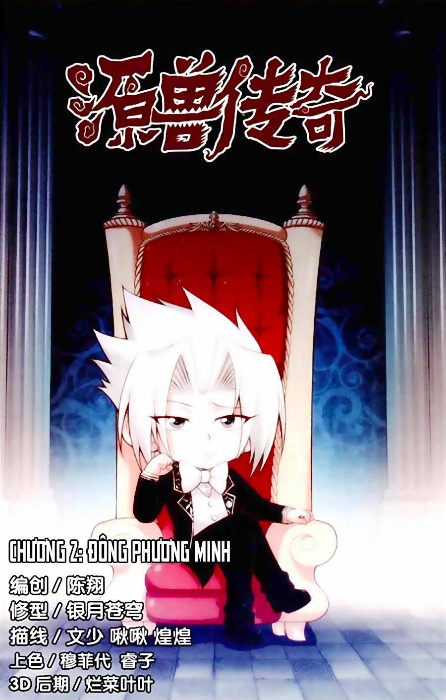 Nguyên Thú Truyền Kỳ: Chapter 2