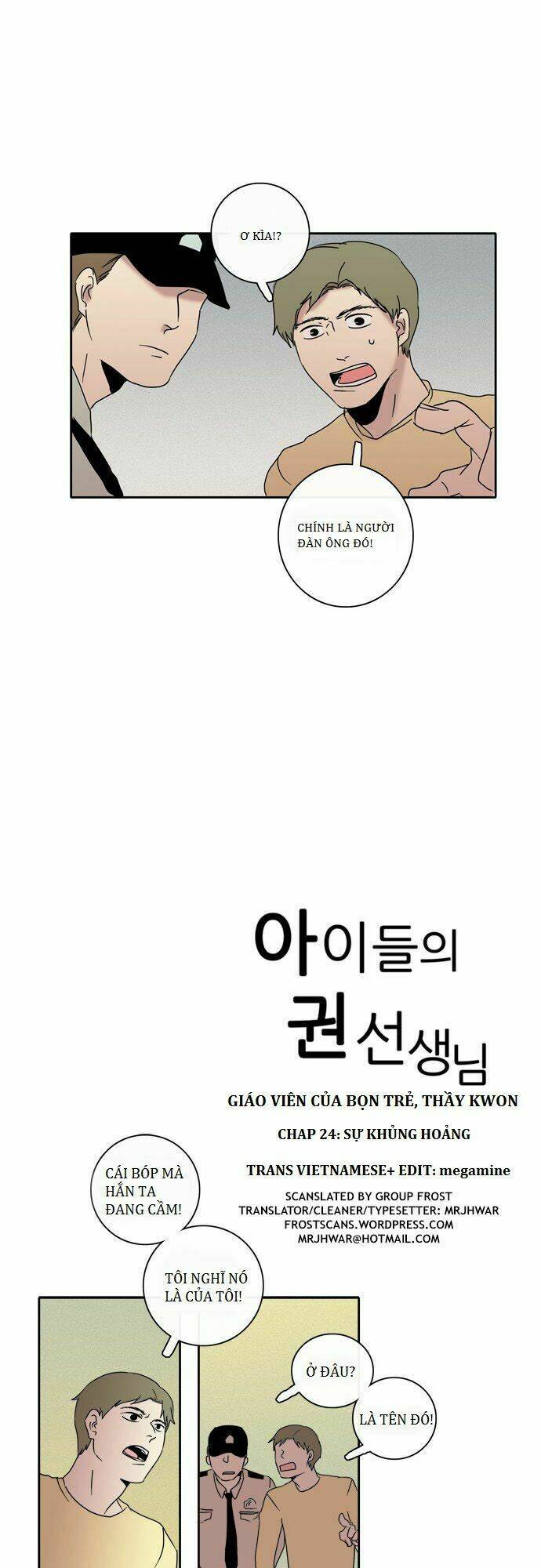 The Children's Teacher, Mr. Kwon: Chapter 24