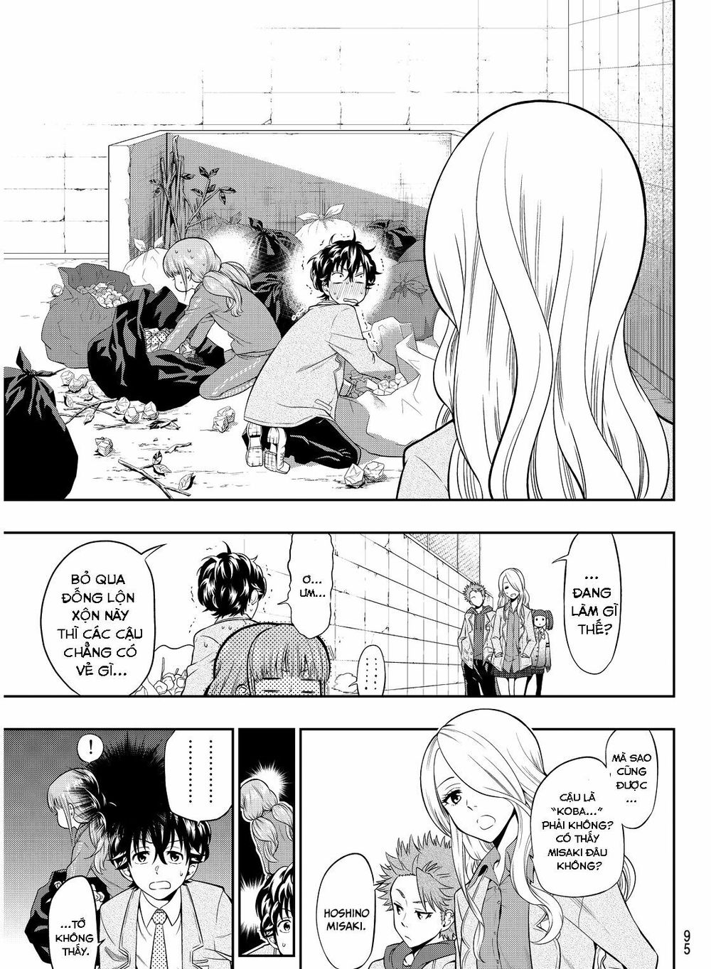 Hoshino, Me O Tsubutte: Chapter 2