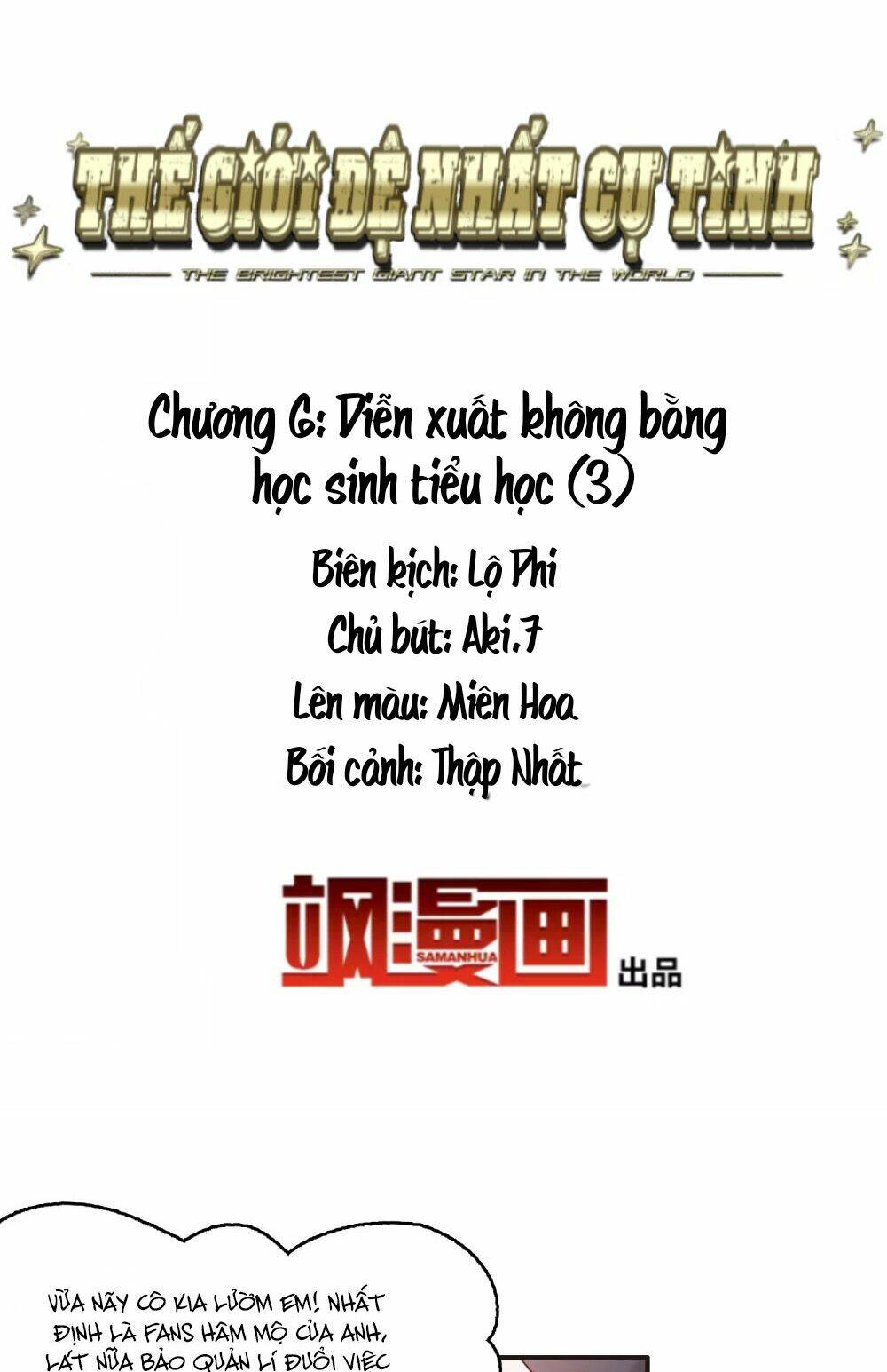 Thế Giới Đệ Nhất Cự Tinh: Chapter 6.3