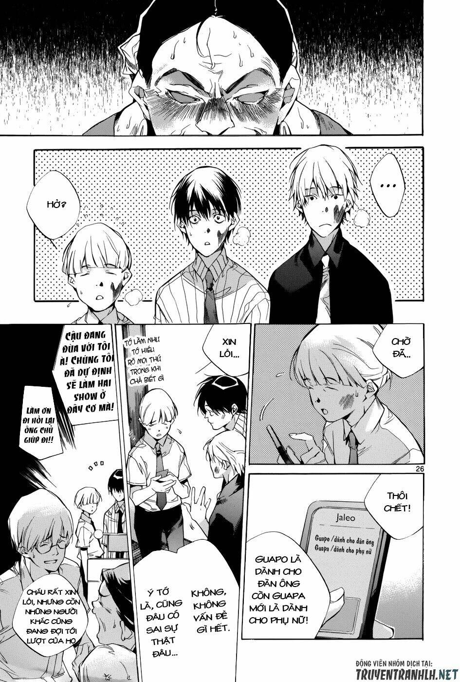 Tetsugaku Letra: Chapter 15