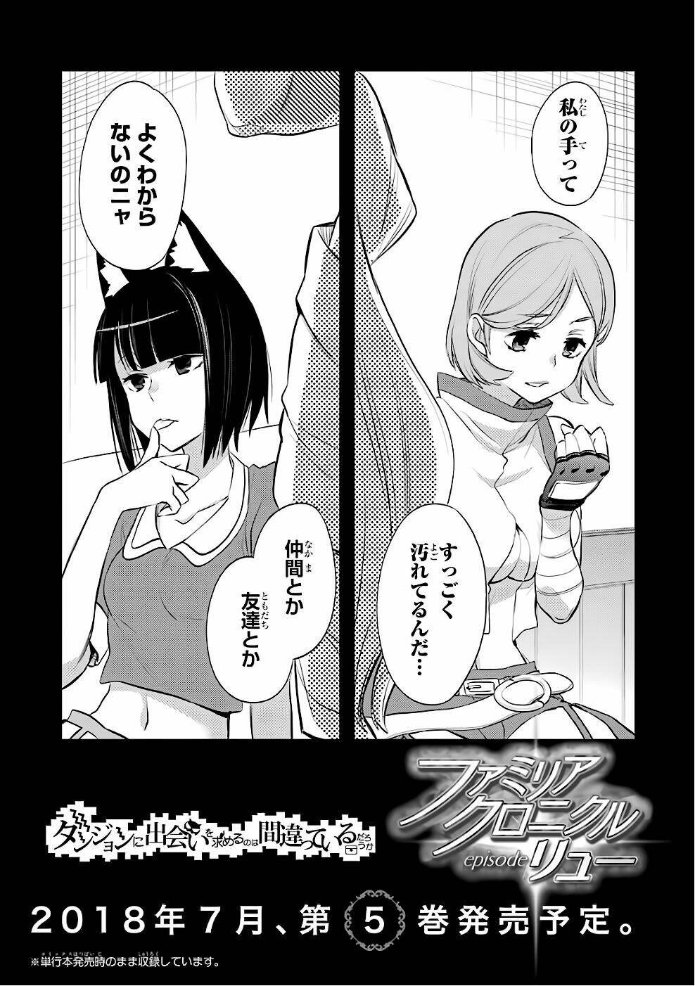 Dungeon Ni Deai O Motomeru No Wa Machigatte Iru Darou Ka: Familia Chronicle Episode Ryu: Chapter 13