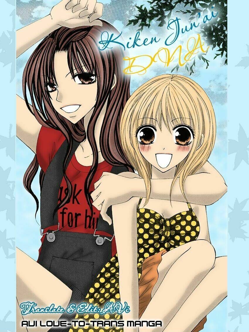 Kiken Jun\’ai D.n.a.: Chapter 11