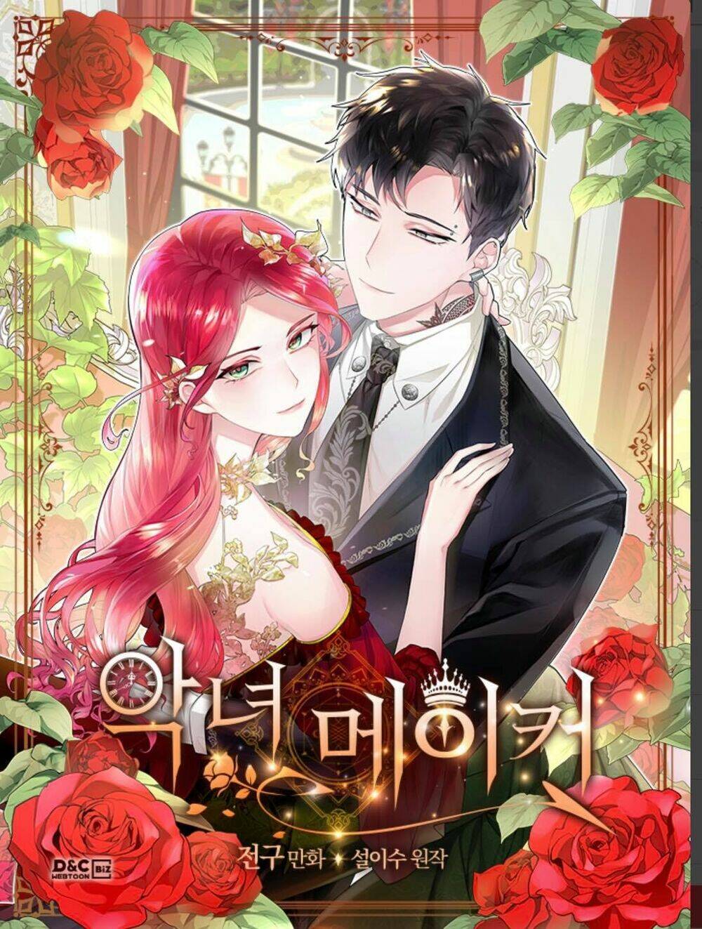 Kẻ Tạo Ra Nữ Phản Diện: Chapter 39