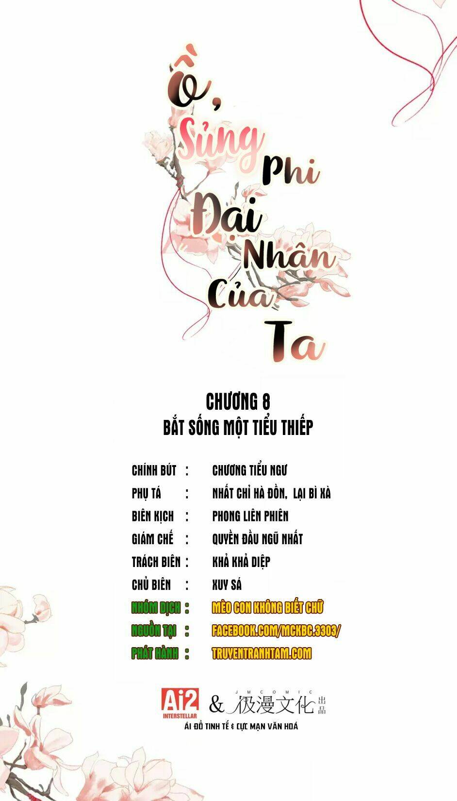 Ồ, Sủng Phi Đại Nhân Của Ta: Chapter 8