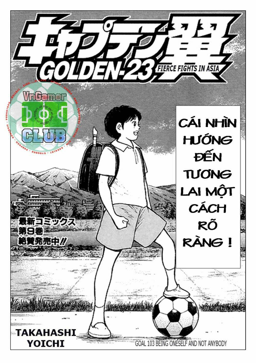 Captain Tsubasa: Golden 23: Chapter 103