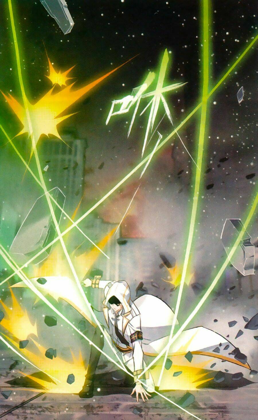 Trú Chi Vương, Dạ Chi Hiêu: Chapter 17