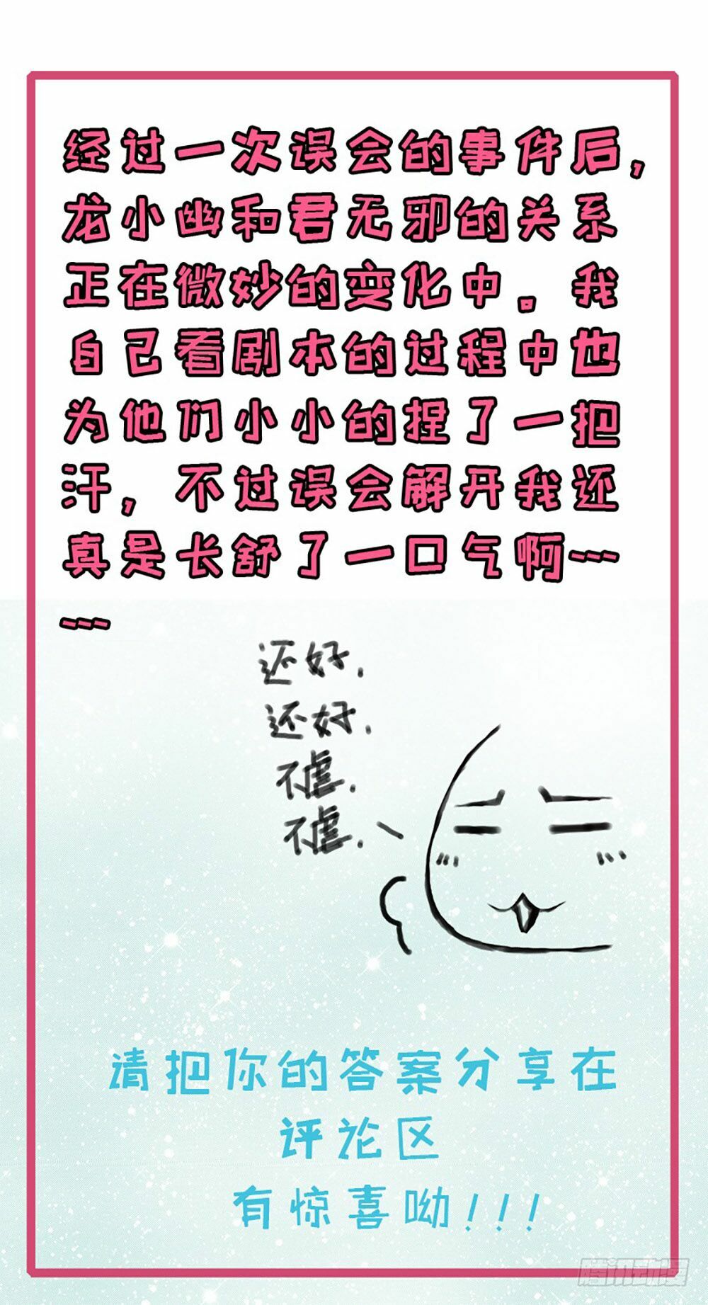 Ngạo Kiều Quỷ Vương Yêu Ta: Chapter 32