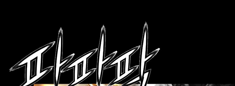 Dị Giới Tam Tuyệt: Chapter 94