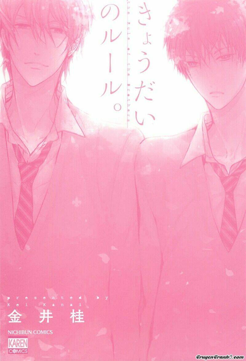 Kyoudai No Rule: Chapter 1