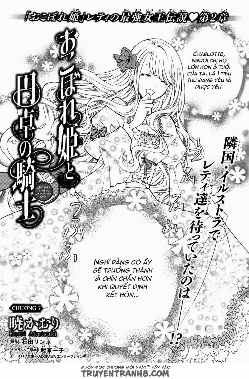 Okobore Hime To Entaku No Kishi: Chapter 7