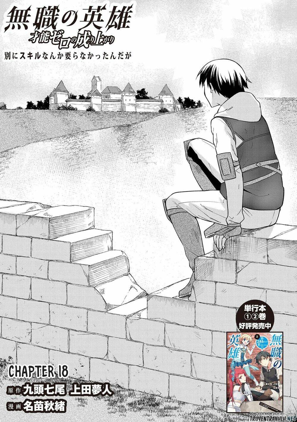 Mushoku No Eiyuu: Betsu Ni Skill Nanka Iranakattan Daga: Chapter 18