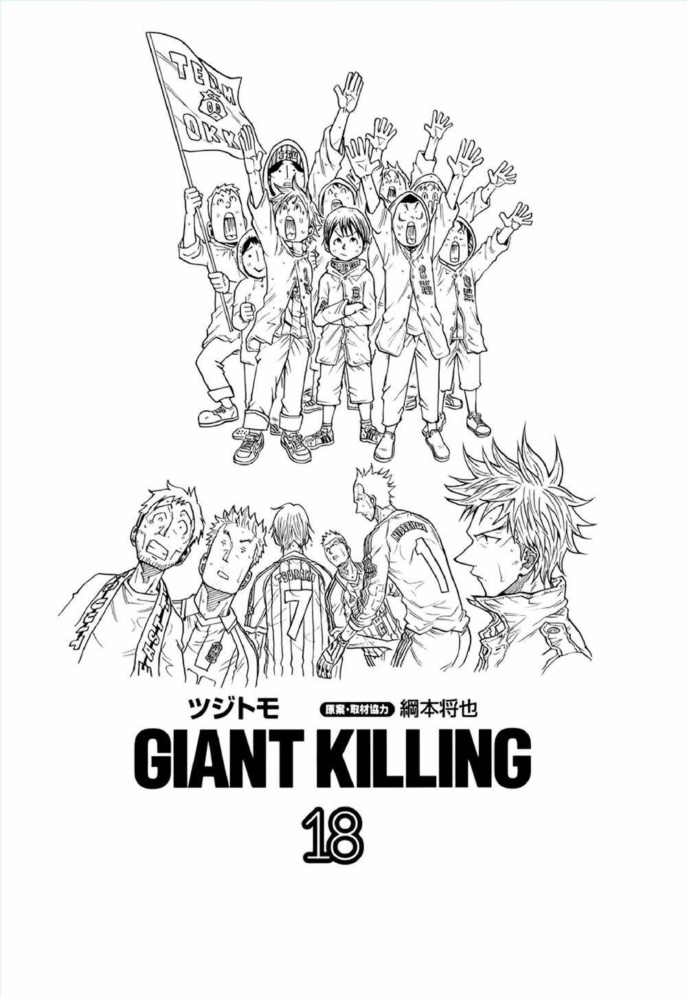 Giant Killing: Chapter 168