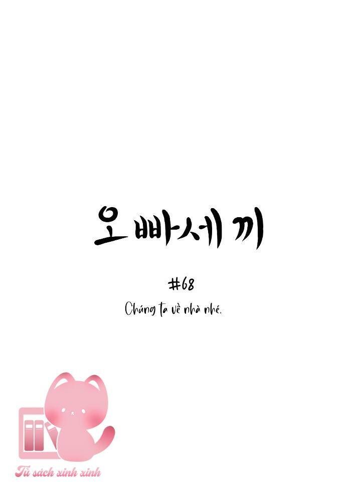 Ba Người Anh Trai Của Tôi Là Bạo Quân: Chapter 68