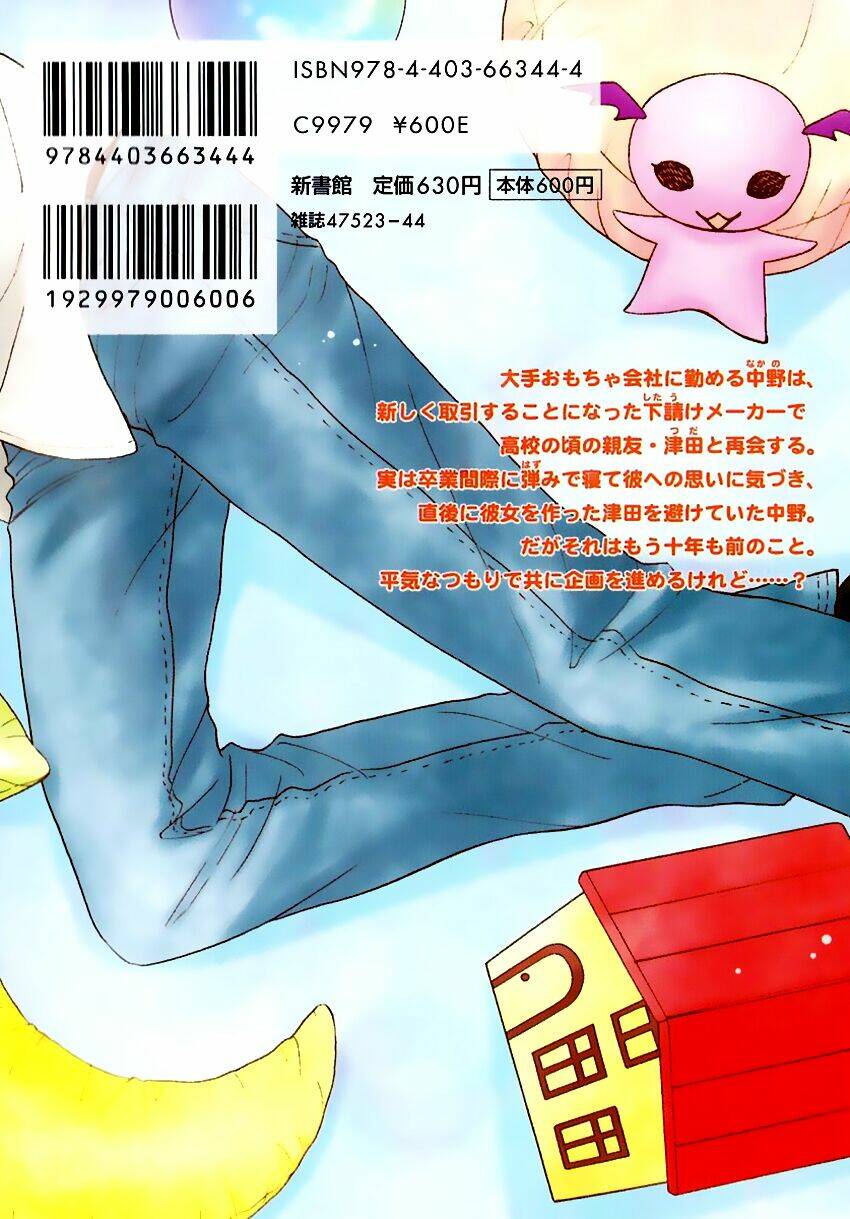 Ikasama Memory: Chapter 1