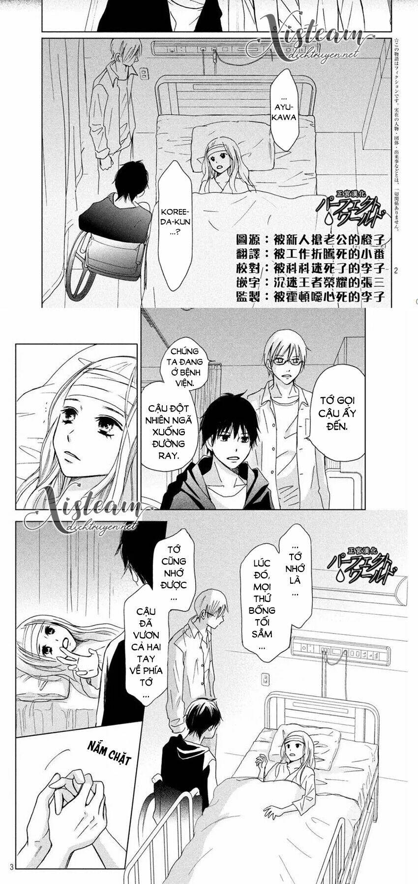 Perfect World (Aruga Rie): Chapter 10