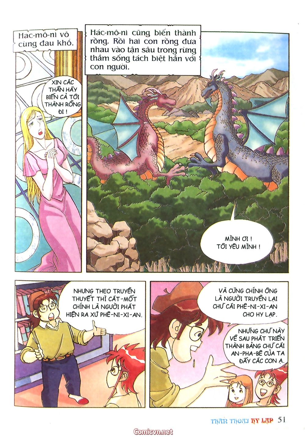 Thần Thoại Hy Lạp: Chapter 14