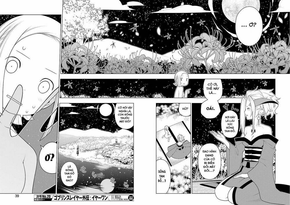 Ear's Gift - Mimikaki Sensei: Chapter 1