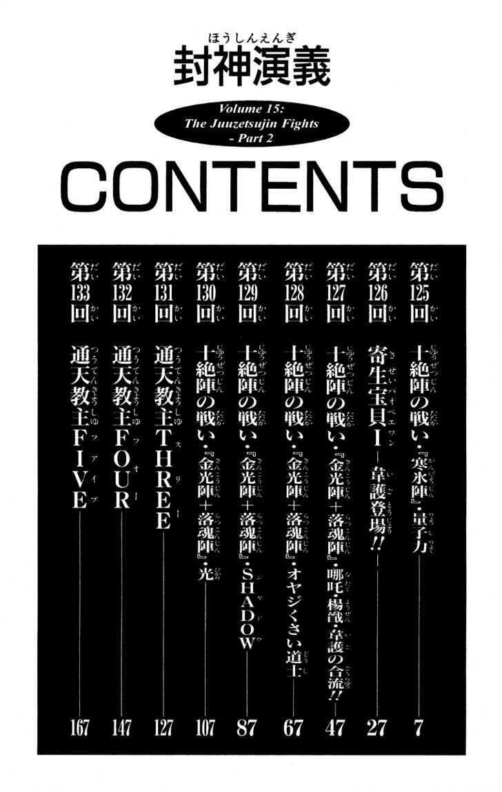 Bảng Phong Thần: Chapter 125
