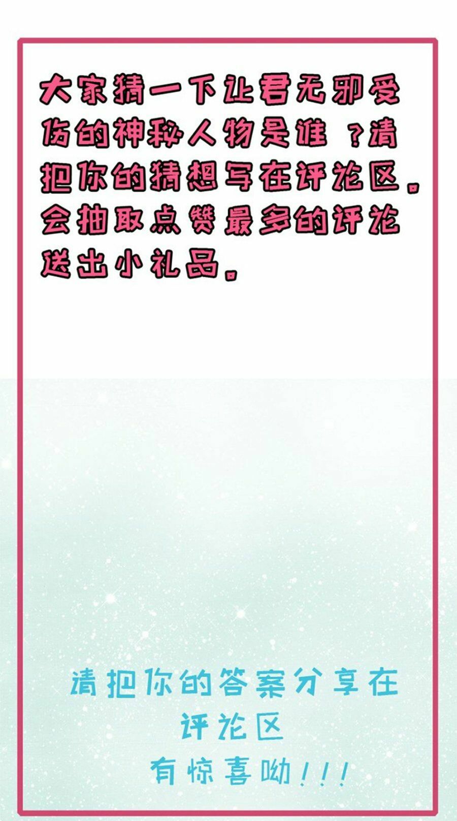 Ngạo Kiều Quỷ Vương Yêu Ta: Chapter 27