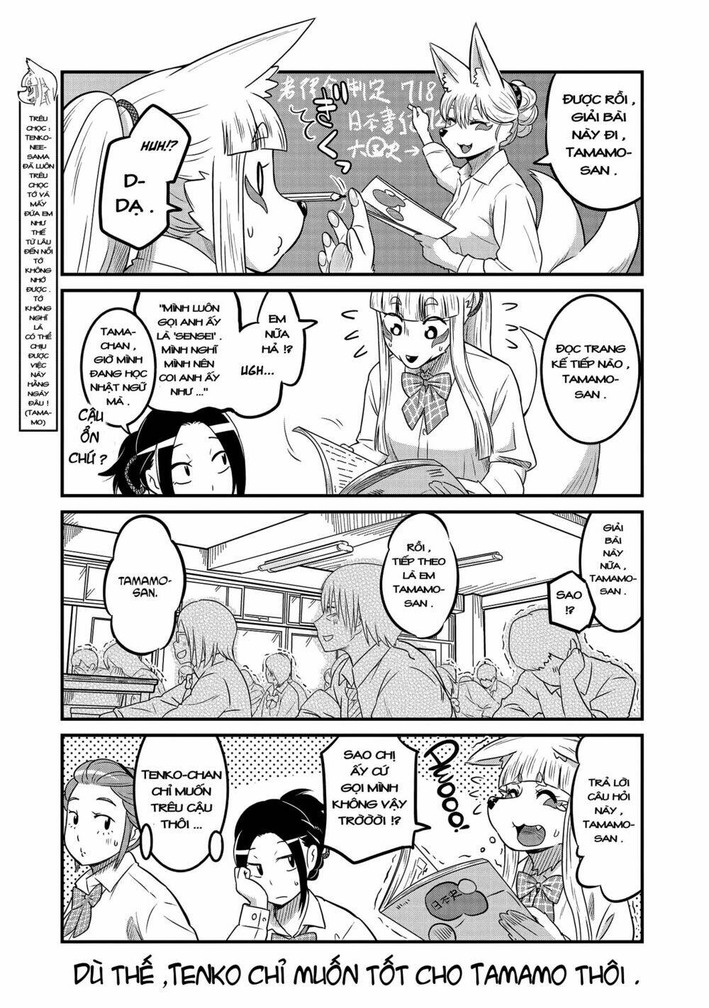 High School Inari Tamamo-Chan: Chapter 22