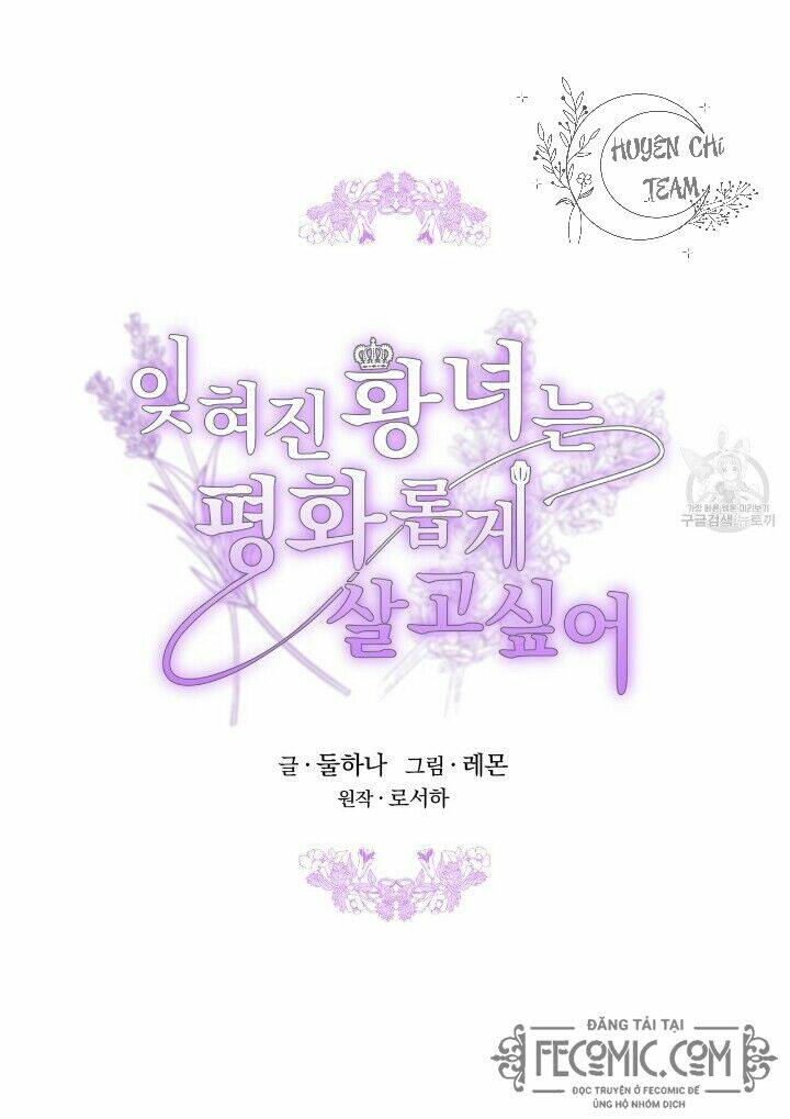 Công Chúa Bị Lãng Quên Muốn Sống Trong Hòa Bình: Chapter 26