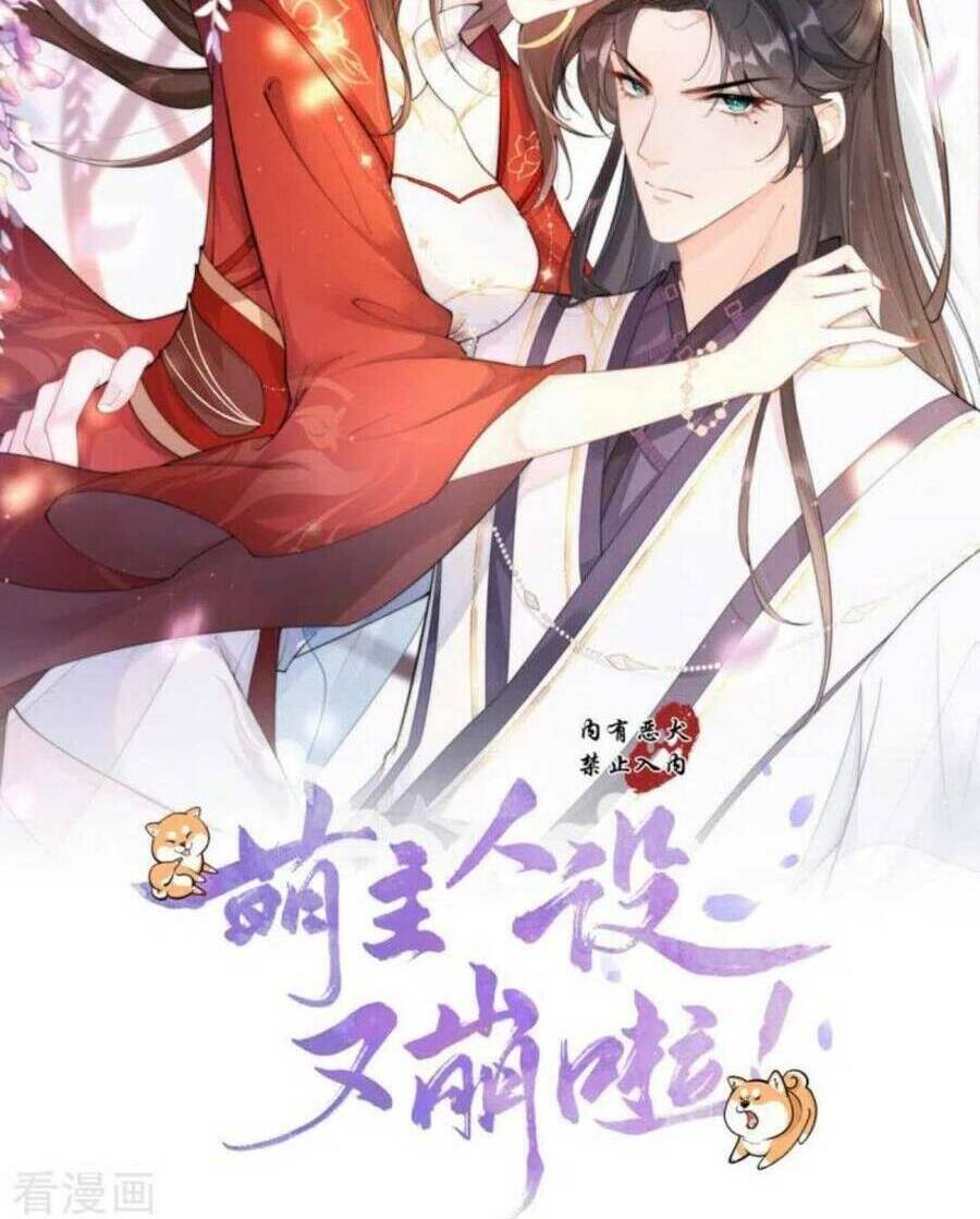 THIẾT LẬP ÁC NỮ CỦA TÔI SỤP ĐỔ RỒI: Chapter 37