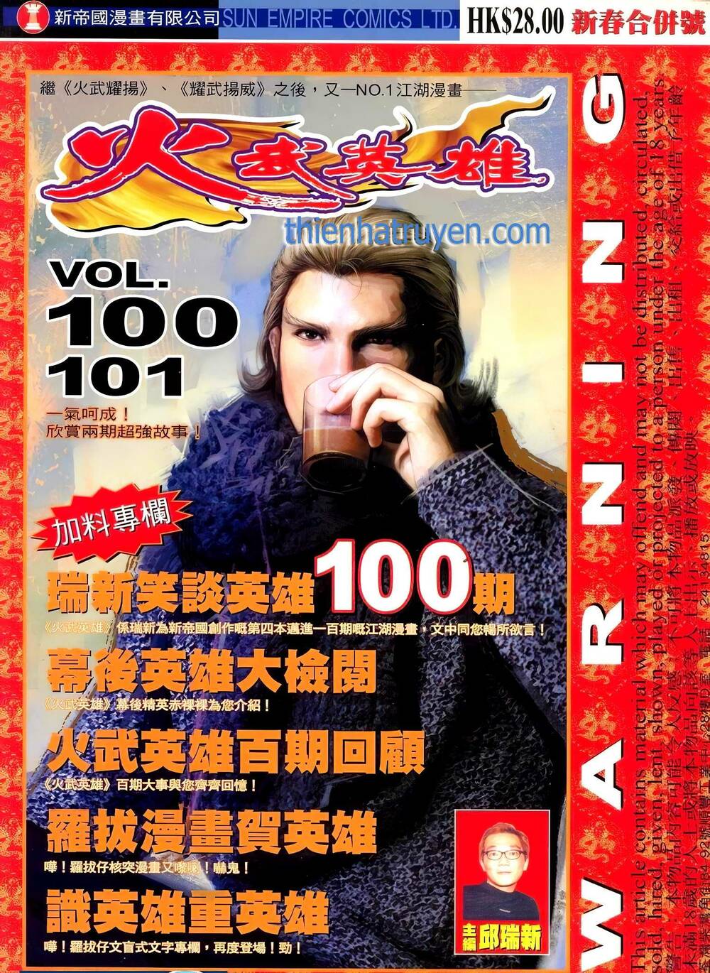 Hỏa Võ Anh Hùng: Chapter 187