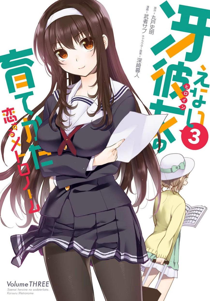 Saenai Kanojo No Sodatekata: Chapter 12