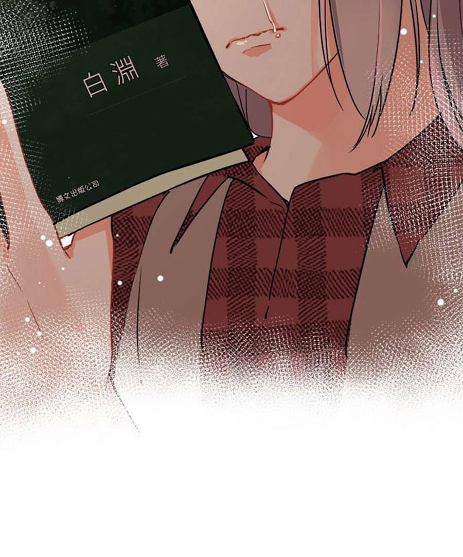 Tâm Động Thuấn Di: Chapter 50