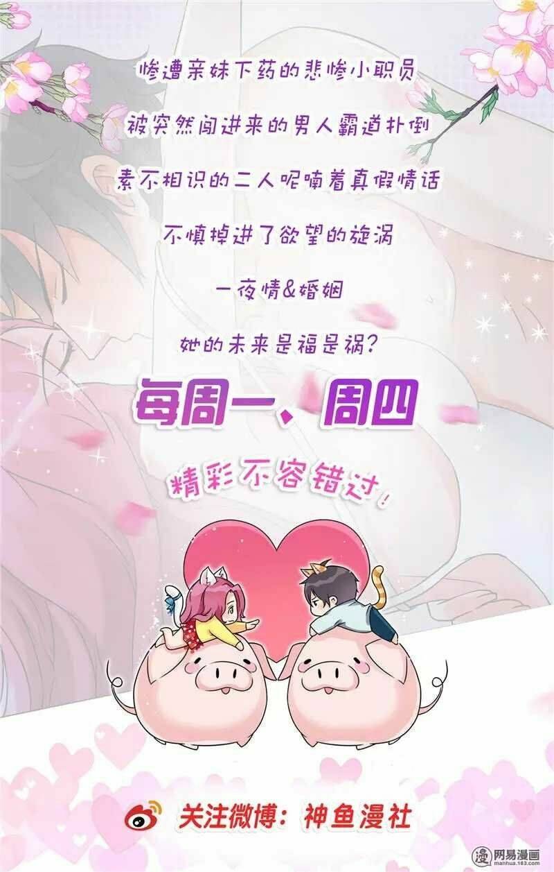 Tiểu Tâm Can Tuyệt Sủng Của Lạc Tiên Sinh: Chapter 30