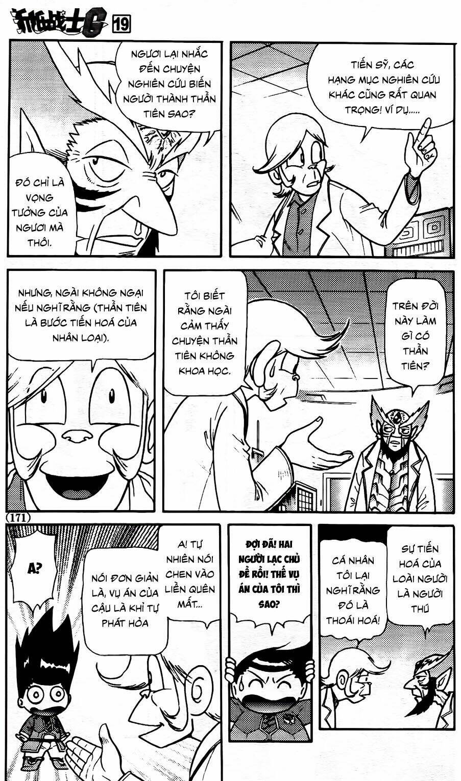 Hiệp Sĩ Giấy G: Chapter 105.1