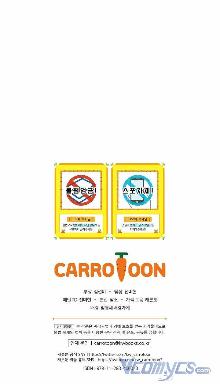 Đừng Chọc Đứa Em Gái Bé Bỏng Của Chúng Tôi: Chapter 76