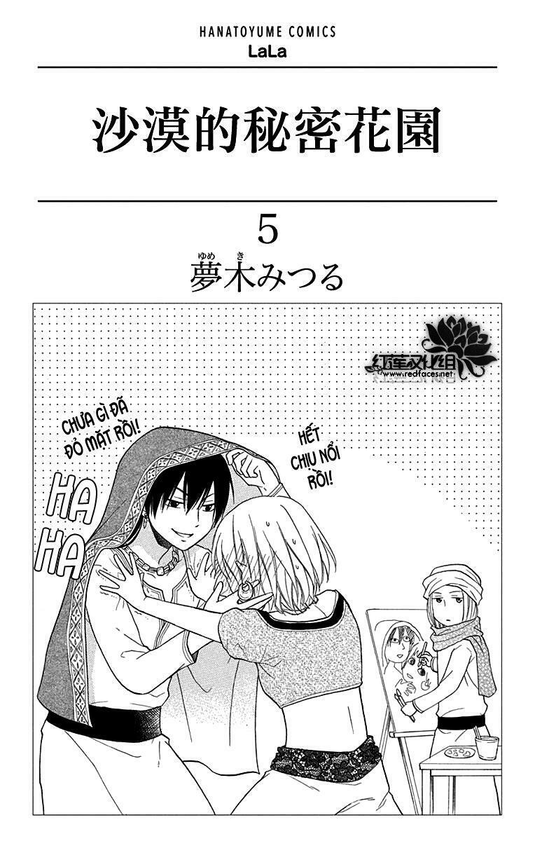 Sabaku no Harem: Chapter 17