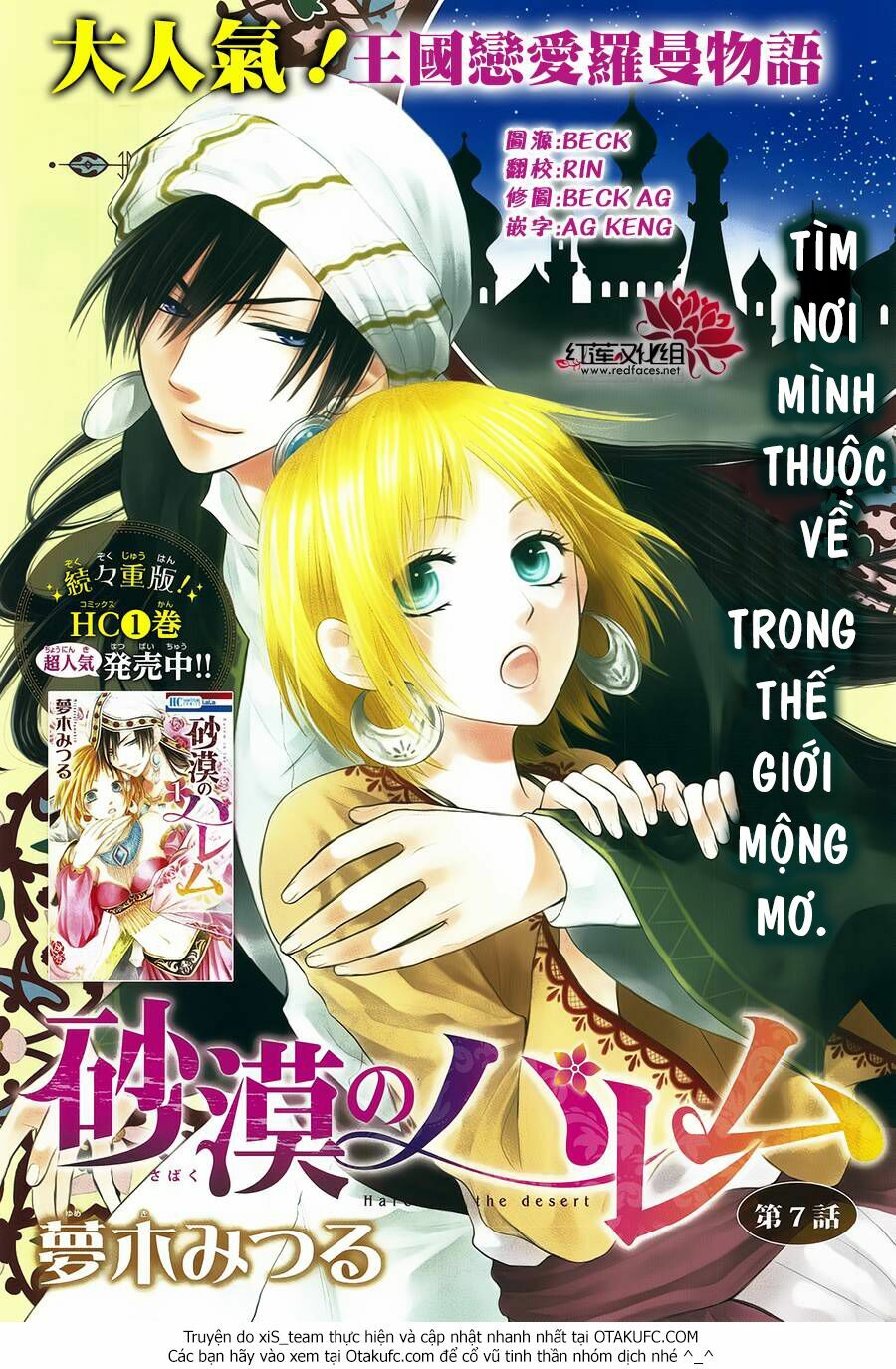 Sabaku no Harem: Chapter 7