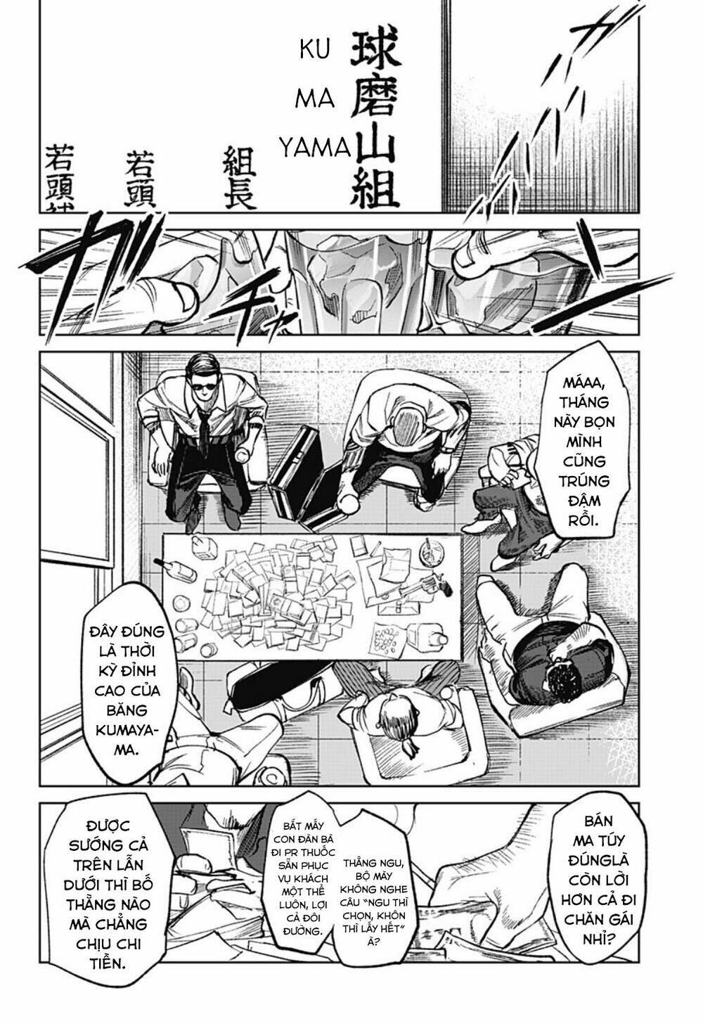 Cô Giáo Mít Ướt: Chapter 3