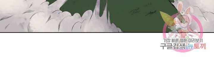 Cấp Độ Của Tôi Là Cao Nhất: Chapter 16