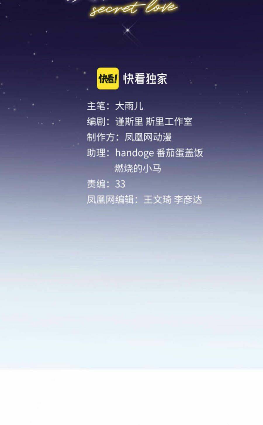 Cát Xê Người Tình Bóng Đêm: Chapter 36