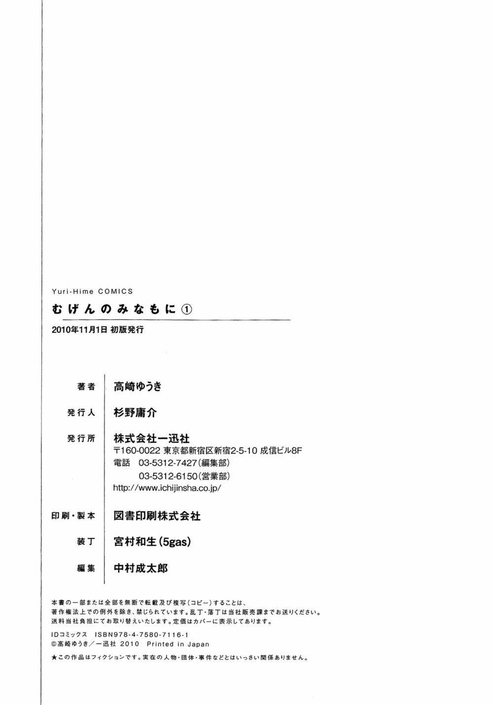 Giấc Mộng Của Minamo: Chapter 4.5