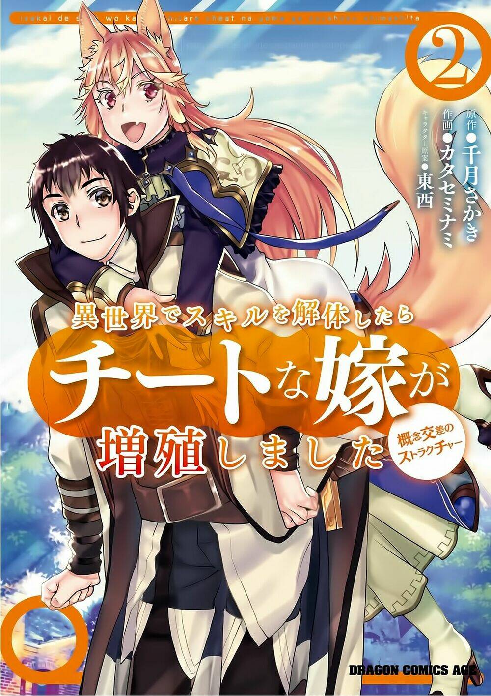 Xuyên Không Với Chế Độ Godmode: Chapter 6
