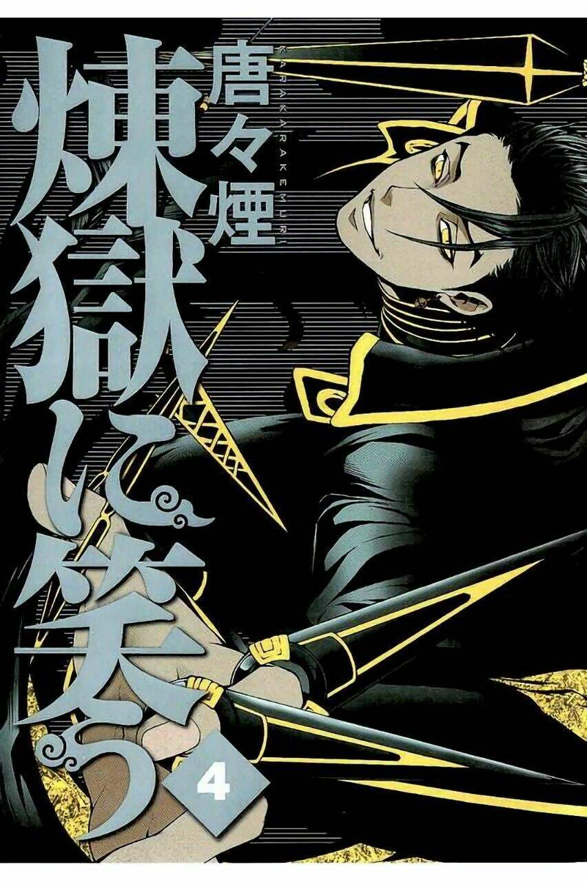 Rengoku Ni Warau: Chapter 16