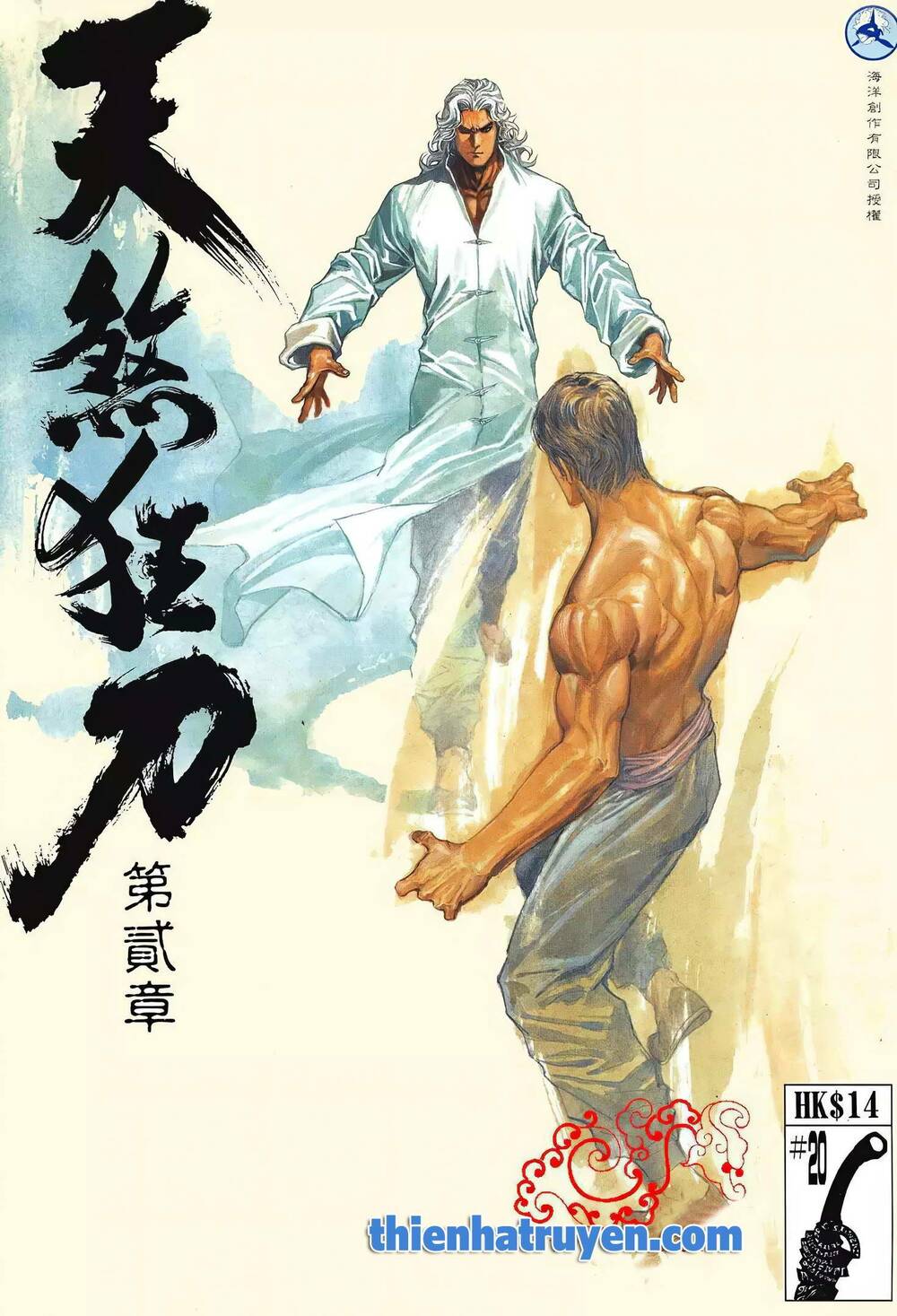 Thiên Sát Cuồng Đao: Chapter 120