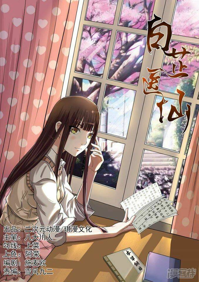 Bạch Chỉ Y Tiên: Chapter 6