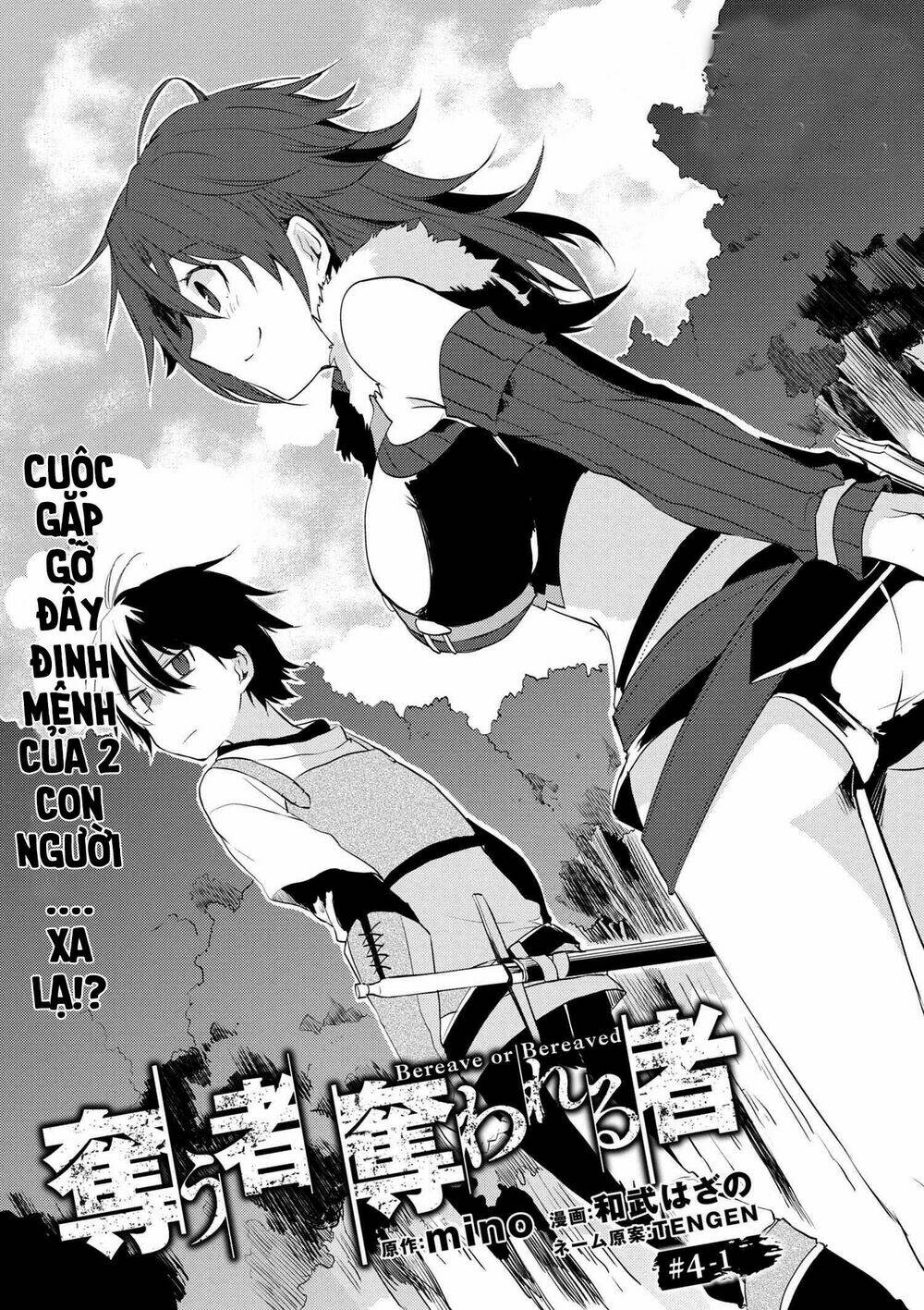 Ubau Mono Ubawareru Mono: Chapter 4.1
